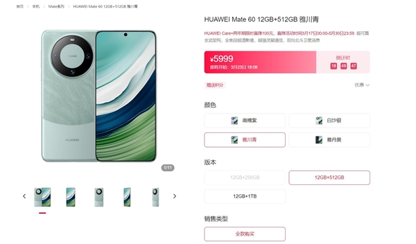 曝华为mate 60已停产 知情人士：消息不实 欢迎继续选购