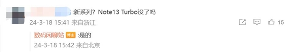 redmi首批搭载第三代骁龙8s：新机不叫note 13 turbo
