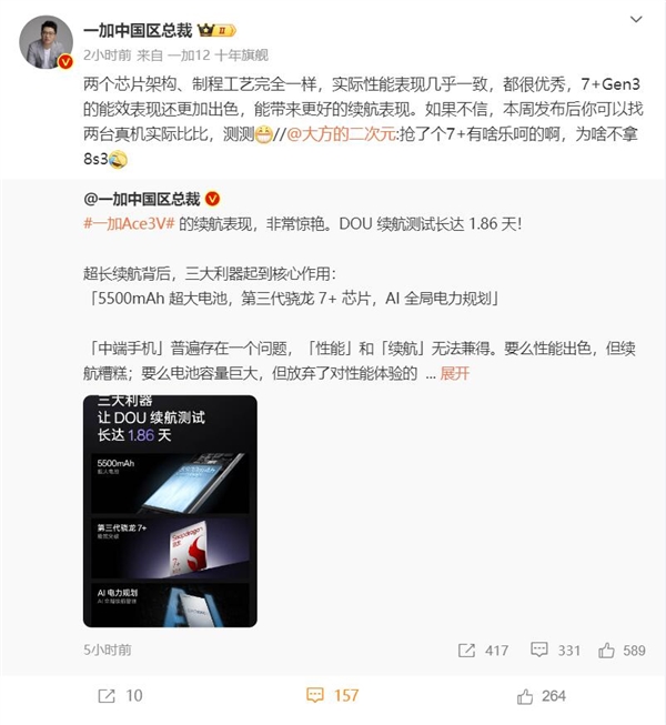 一加ace 3v为何不用骁龙8s gen3 李杰回应