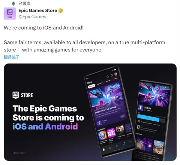 epic游戏商城宣布登陆ios、安卓平台!12%低抽成硬刚苹果谷歌