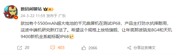 旗舰功能下放！oppo一加新品千元机曝光：ip68防水 超大电池