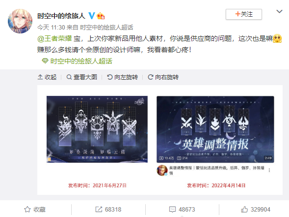 网易给腾讯发律师函:称《王者荣耀》皮肤抄袭《阴阳师》