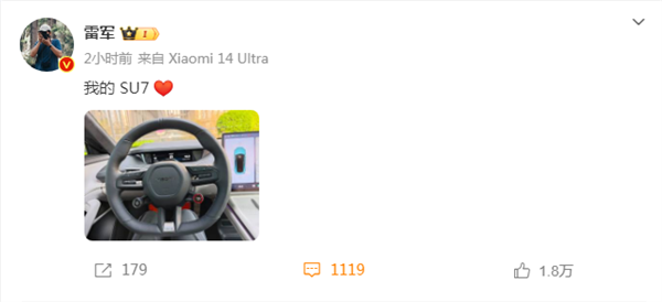 雷军晒自己的小米su7创始版 编号竟不是0001