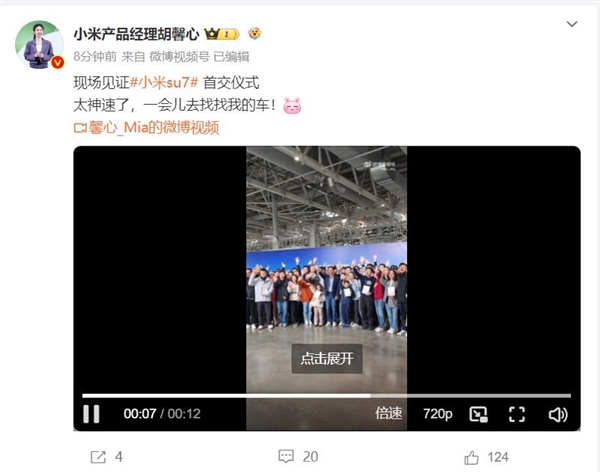 雷军与小米车主集体大合影:一起喊“小米su7大卖”