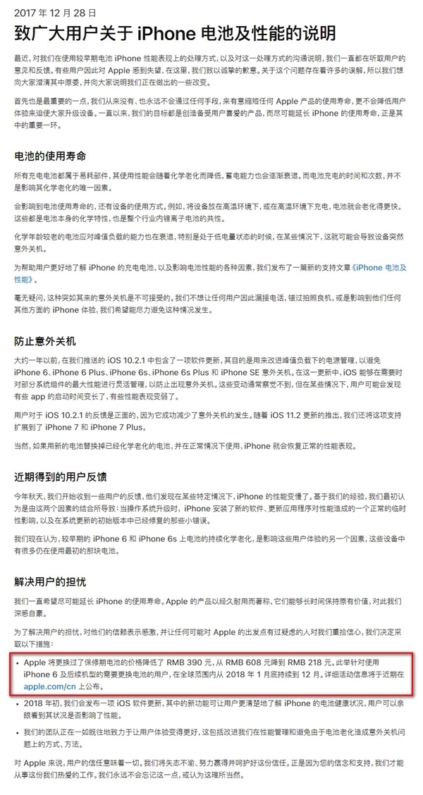 故意降低iphone性能！苹果在加拿大开通电池门理赔通道：每人最高800元