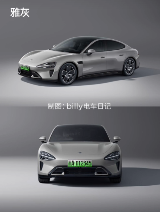 小米su7都拯救不了绿牌的丑 九款颜色上牌后长这样