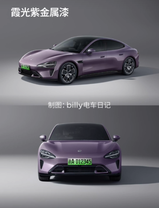 小米su7都拯救不了绿牌的丑 九款颜色上牌后长这样