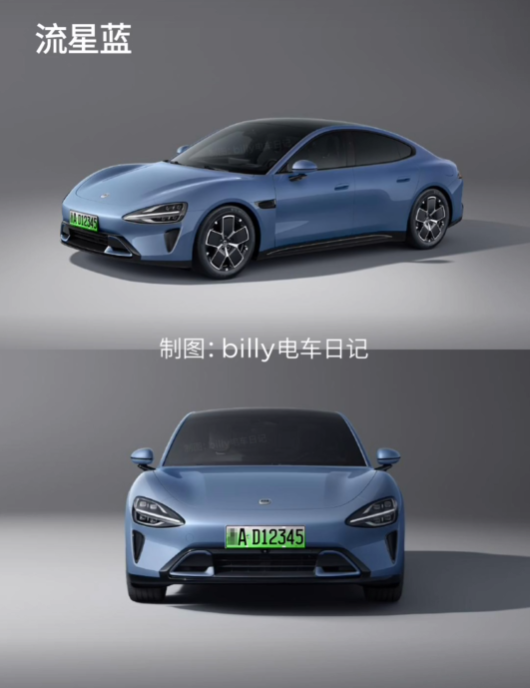 小米su7都拯救不了绿牌的丑 九款颜色上牌后长这样