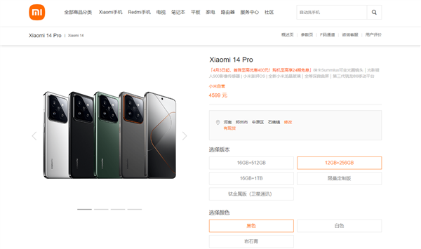 米粉节来了!小米14/14 pro官方首次降价:最高优惠400元 3999元起