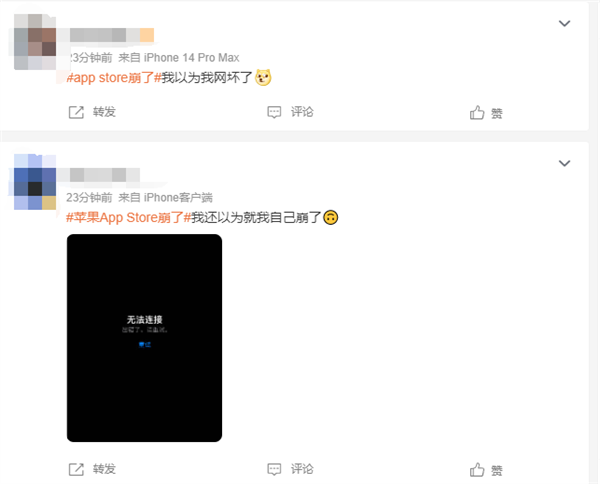 苹果app store应用商店崩了无法连接!网友:以为自己账号出问