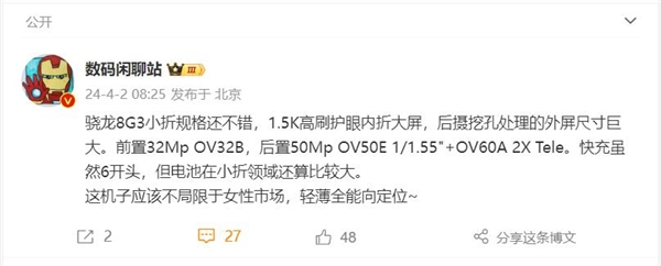 最强mix！小米mix flip关键参数曝光