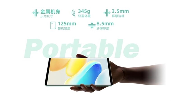 台电m50 mini小平板来了：8.7寸ips屏、5000mah电池