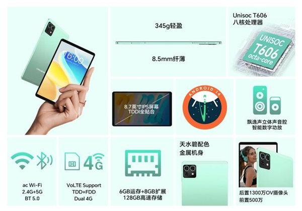 台电m50 mini小平板来了：8.7寸ips屏、5000mah电池