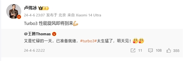 redmi新十年启幕制作!redmi turbo 3明天官宣定档:最强性能中端机