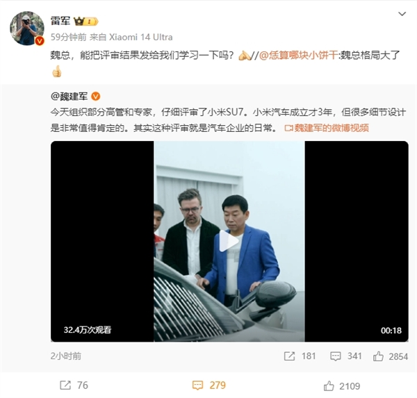 小米、长城汽车联动引网友点赞:不成都难