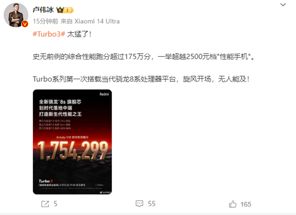 史无前例!redmi turbo 3跑分超175万:超越2500元档