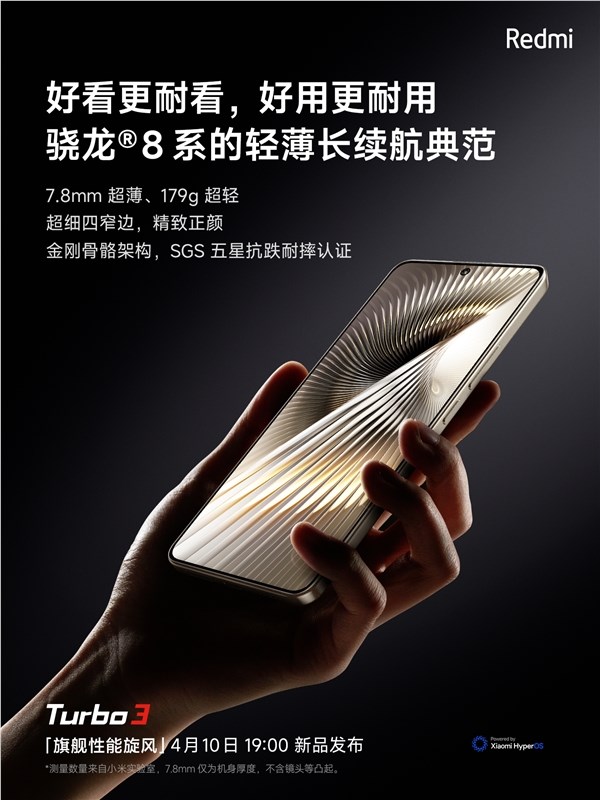 超轻薄的骁龙8系手机！redmi turbo 3仅重179g：超乎想象