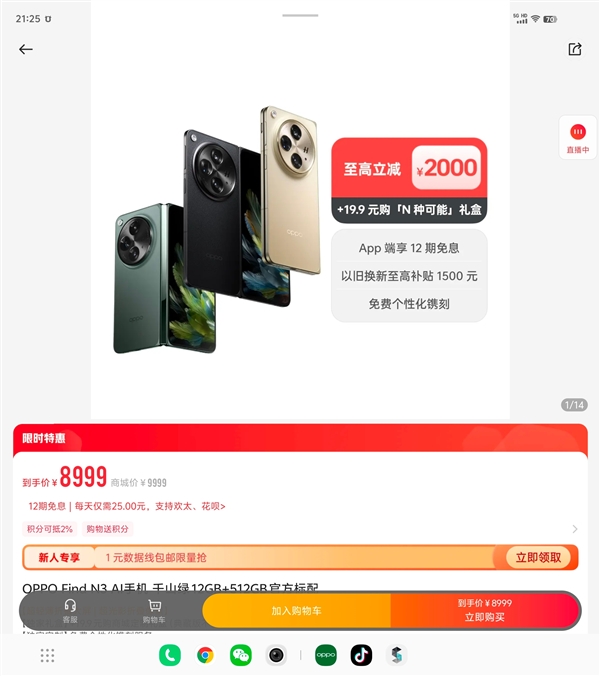 oppo最好的折叠屏！find n3官方降价2000元