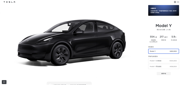 价格战逆势上涨！特斯拉中国model y全系涨价5000元：26.39万元起