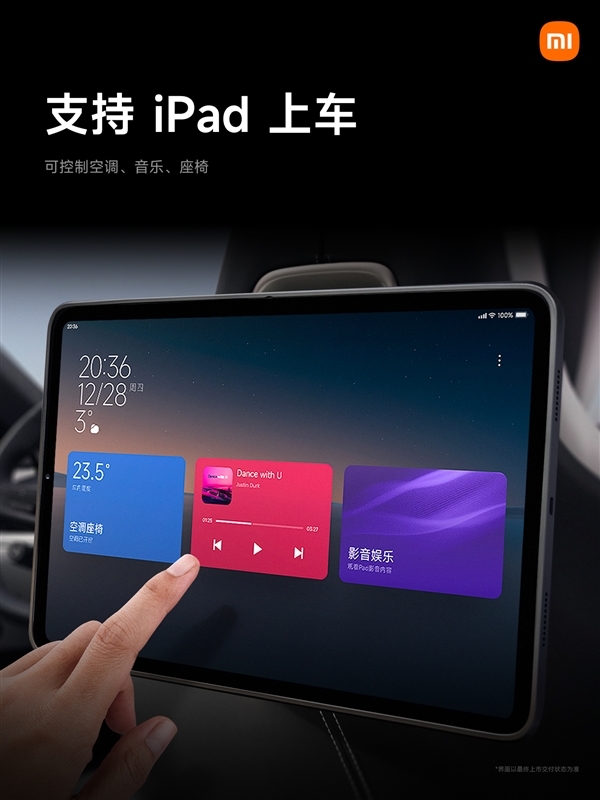 苹果用户最好购车选择!小米汽车:su7很快ota上线carplay