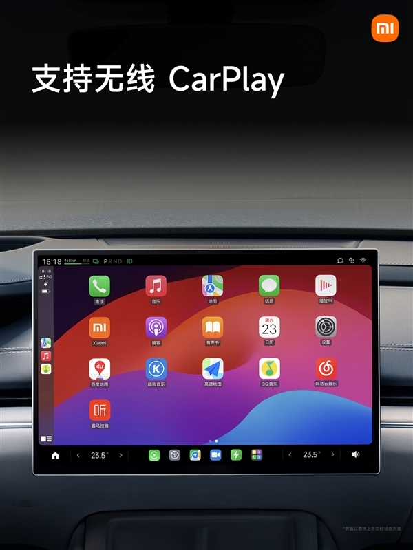 苹果用户最好购车选择!小米汽车:su7很快ota上线carplay