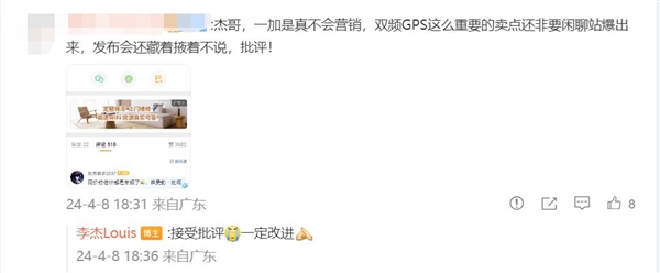 一加ace 3v双频gps同档唯一!网友“批评”李杰:一加不会营销