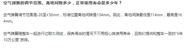 离地从114mm到164mm 官方详解小米su7空气悬架