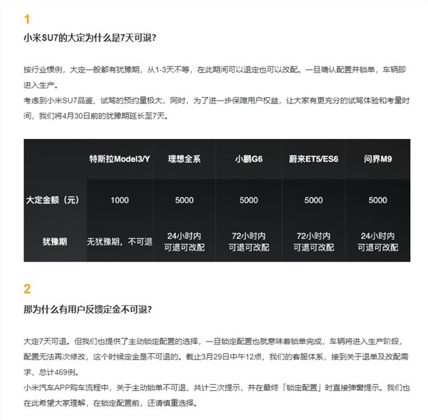 小米汽车副总裁:有人向kol派发抹黑小米su7的商单