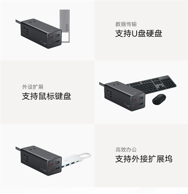 185元!小米67w桌面快充插座pro开售:七合一接口 支持拓展坞