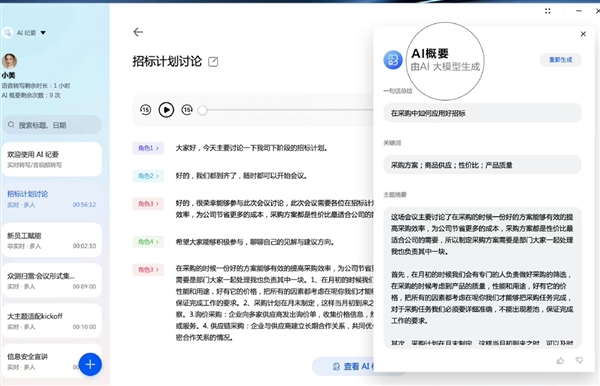 华为matebook x pro官宣！余承东：首次支持华为盘古大模型