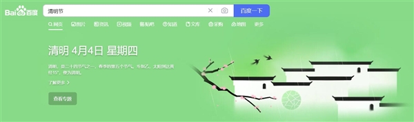 华南f3又开始拜山祭祖了:网友纷纷晒出祭祖视频