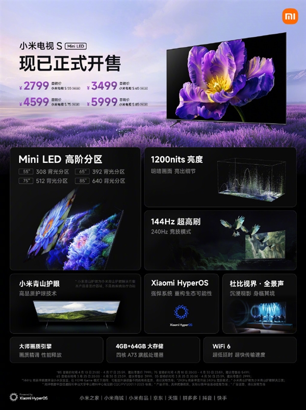 5999元！小米电视s 85 mini led发布：mini led电视普及风暴