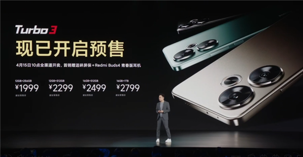 中端最强性能机!redmi turbo 3发布:1999元起 首搭第三代骁龙8s史无前例