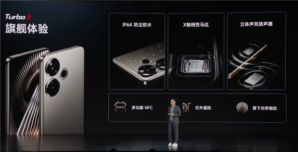 中端最强性能机!redmi turbo 3发布:1999元起 首搭第三代骁龙8s史无前例