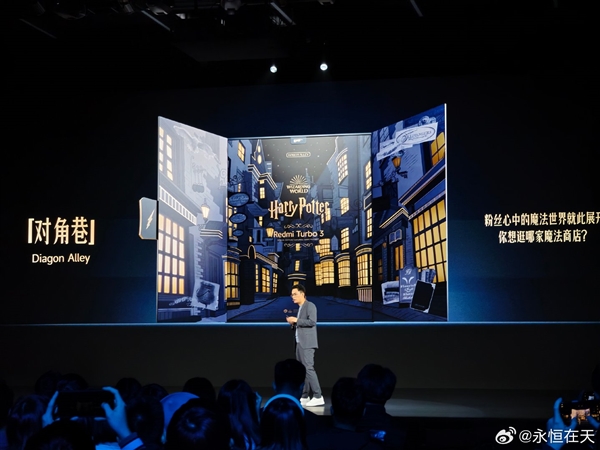 redmi turbo 3哈利·波特版发布：2699元