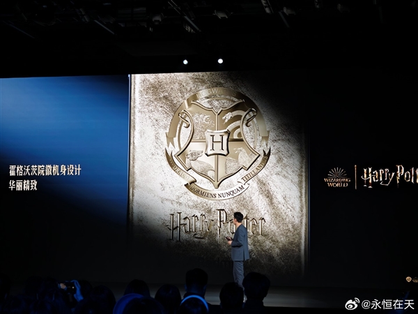 redmi turbo 3哈利·波特版发布：2699元