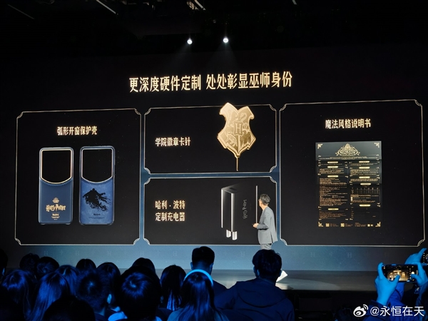 redmi turbo 3哈利·波特版发布：2699元