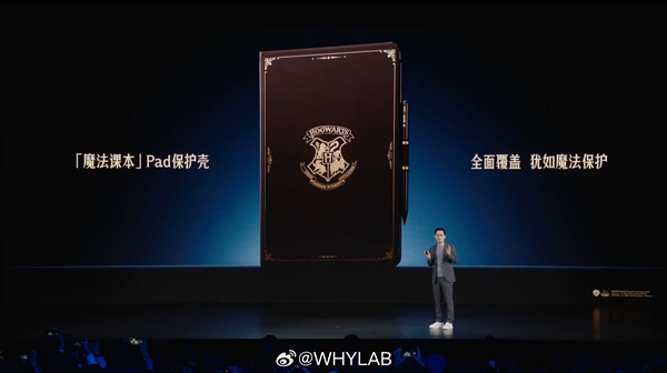 全球首款！redmi pad pro哈利·波特主题联名款发布：2299元