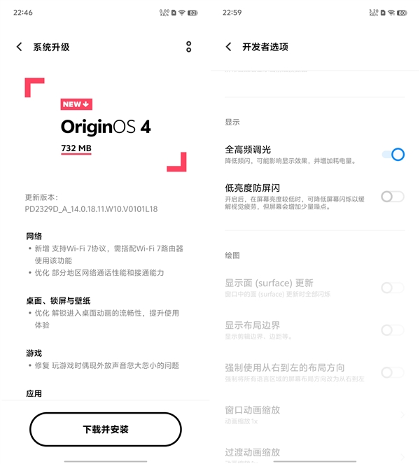 iqoo 12 pro升级高频调光 产品经理：被严重低估的旗舰补齐最后短板