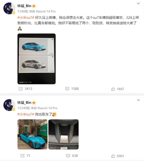 小米联合创始人林斌:小米su7应该能和任何一辆轿跑车媲美