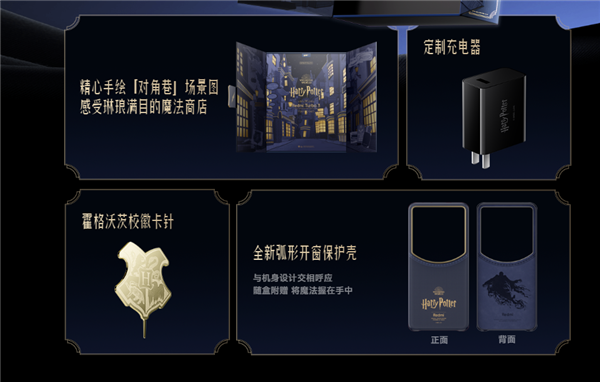 2699元 redmi turbo 3哈利·波特版售罄:有史以来最深度定制