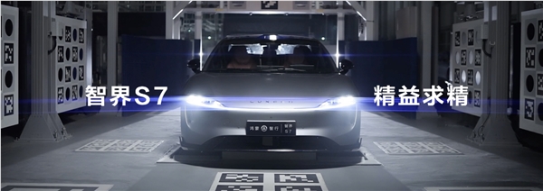 奇瑞称智界有世界上最先进的产线：智界s7出厂经近万道检测