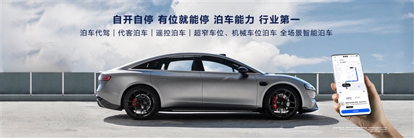 余承东：智界s7智能泊车“有位就能停” 行业第一！