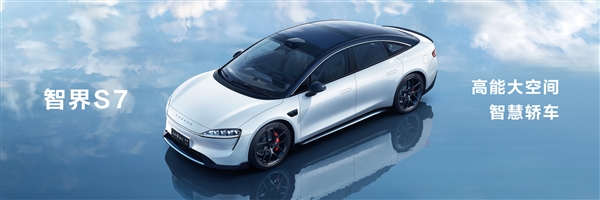 余承东：智界s7智能泊车“有位就能停” 行业第一！
