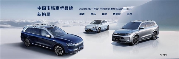 华为问界遥遥领先！连续两年蝉联质量排行榜冠军