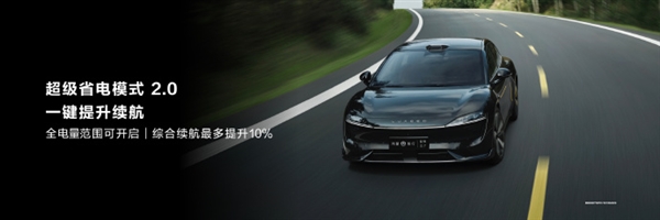 彻底解决续航焦虑!智界s7全系标配800v高压超充
