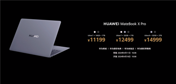 980g带领高性能笔记本迈入“百克时代”!华为matebook x pro发布: 11199 元起