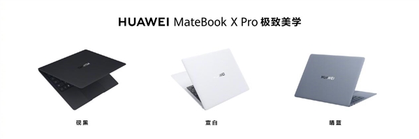 980g带领高性能笔记本迈入“百克时代”!华为matebook x pro发布: 11199 元起