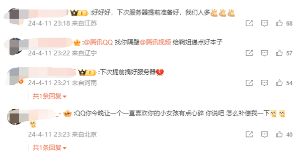 鞠婧祎空降把qq服务器弄崩了 腾讯回应：被大家热情吓到