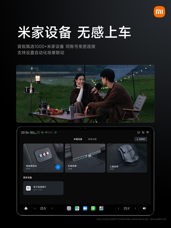 不用担心碰撞问题！小米：所有cariot车载设备设计时都考虑过安全性